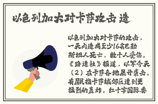 抖音风反差婊吃瓜黑料